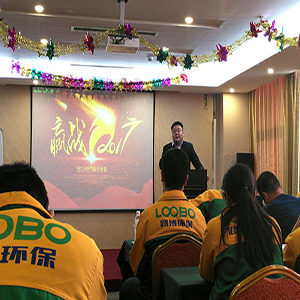 路博環(huán)保“不忘初心，感恩前行”2016年度總結大會暨迎春晚會圓滿落幕